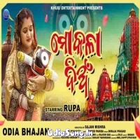 Mo Kala Dian Odia Bhajan