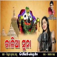 Kalia Sona Odia Bhajan