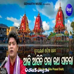 Aji Asichi Para Ratha Jatara.mp3