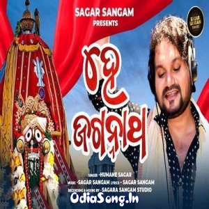 Hey Jagannath Odia Superhit Bhajan
