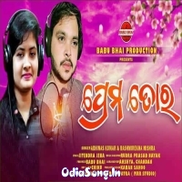 Prema Tora New Odia Romantic