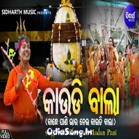 Kaaudi Bala Bolbum Special Odia