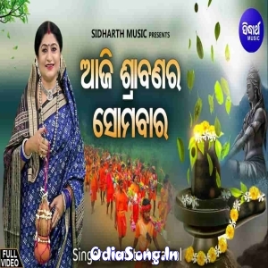 Aaji Srabanara Somabara.mp3