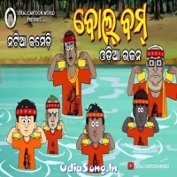 Natia Comedy Bol Bom Song