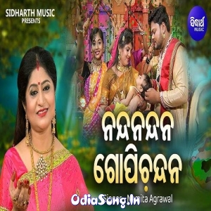 Nanda Nandana Gopi Chandana.mp3