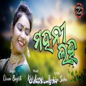 Mahani Laha Sambalpuri.mp3