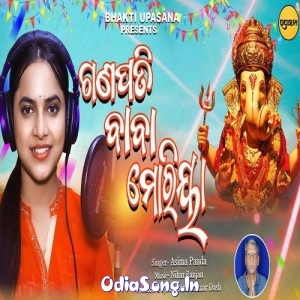 Ganpati Bappa Morya.mp3