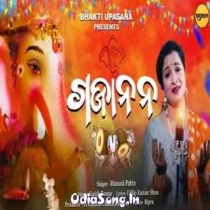 Gajanana Odia Bhajan.mp3