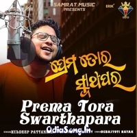 Prema Tora Swarthapara