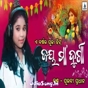 Jay Maa Durga.mp3