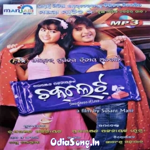 Kichhi Bata Chali Puni Pheri Jibi Bhabithili (Female).mp3