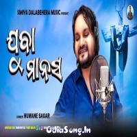 Juba Manasa Odia Christmas Song