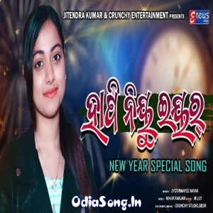 Happy New Year Odia Song