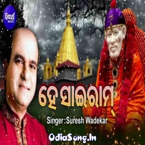 He Sai Ram (Suresh Wadekar).mp3