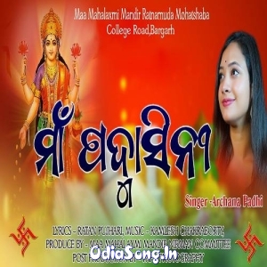 Maa Padmasini.mp3