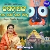 Jagannathnka Sata Goti Lila Bichitra